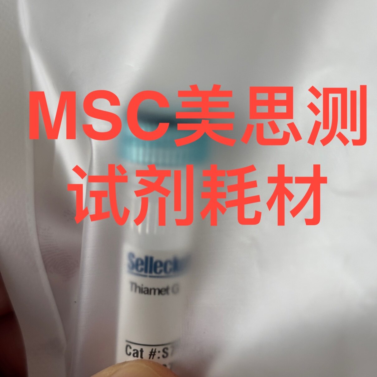 Selleck Thiamet G 抑制剂 10mM (1mL in DMSO)