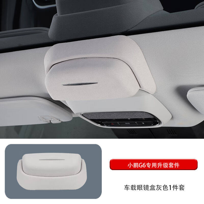 Special for small Peng G6 glasses case ink mirror on-board holding clip retrofit car top storage interior retrofit accessories small-Taobao