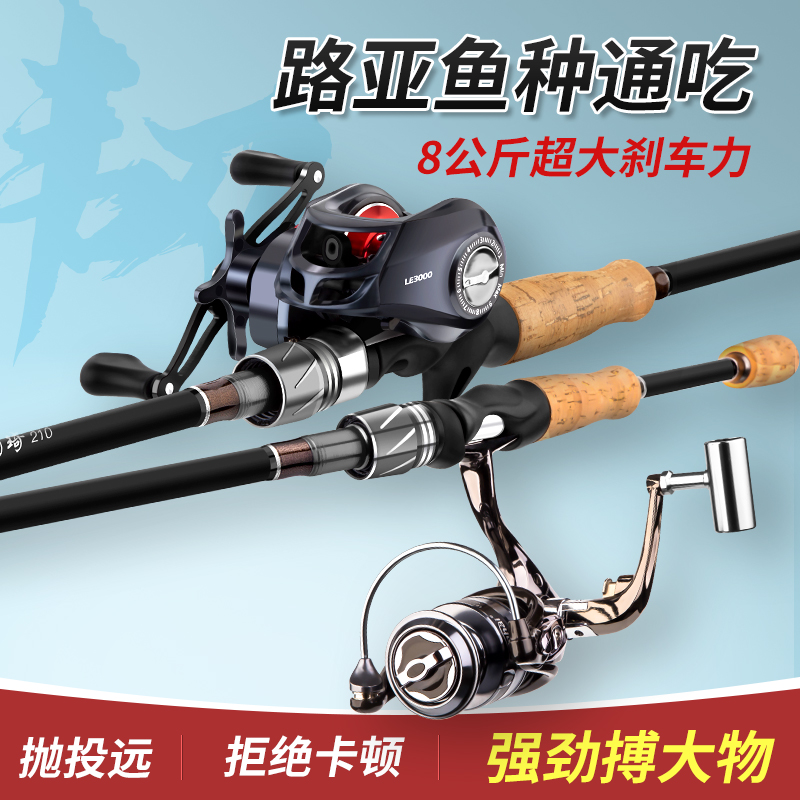 Japan's carbon and sword Qi Luya pole complete with water drop wheel suit new boutique matching straight handle gun