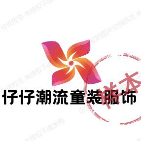 仔仔潮流童装服饰