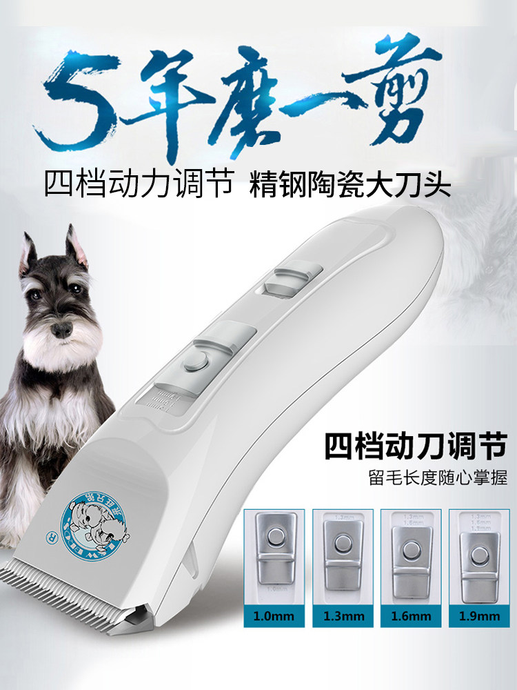 Laiwang brothers dog shaver pet electric clipper professional shaving dog hair electric clipper cat electric shearing artifact