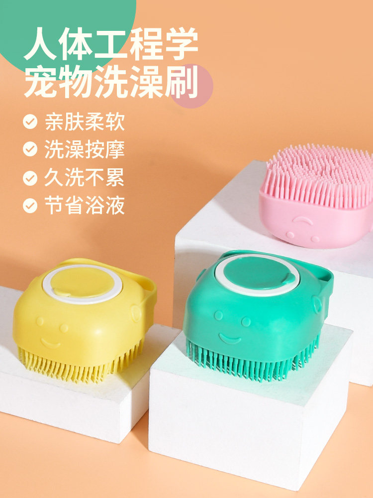 Pet dog bath brush cat bath special brush silicone massage brush cleaning artifact rubbing supplies for dogs