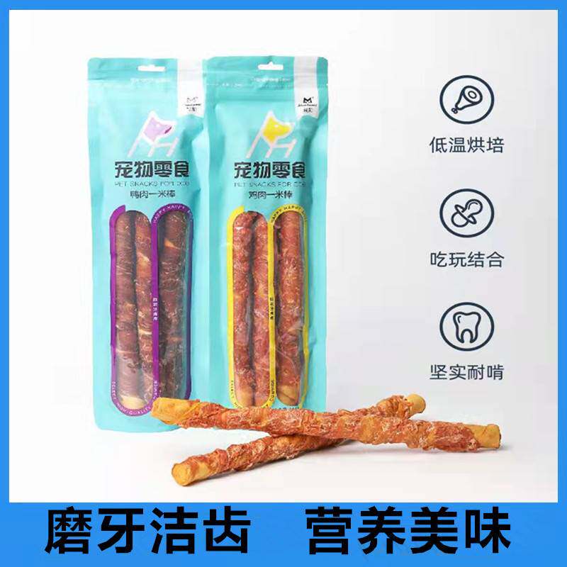 Yihe dog snack one-meter stick molar stick sandwich stick twist stick five-inch stick molar cleaning teeth bite-resistant calcium supplement