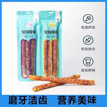 Lean and pooch snacks one-meter-stick grindstone bar sandwich bar Twisted Stick Five Inch with teeth Teeth Resistant to Bite Calcium