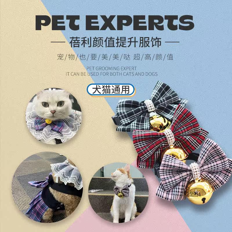 Kang Xinyu pet supplies pet fried street eye-catching (jk skirt) wear artifact (small scarf) suit