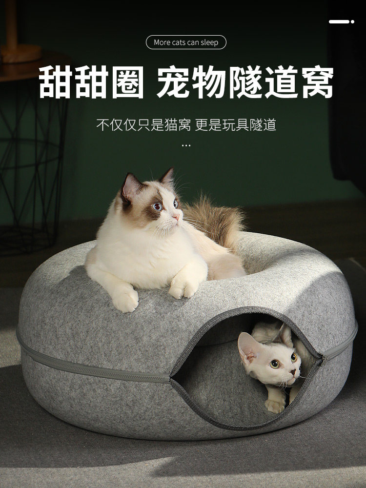 Cat nest tunnel four seasons universal cat hiding cat house winter warm closed rabbit cat toy donut nest