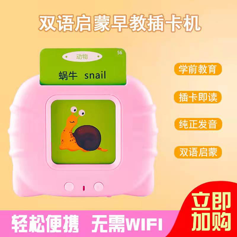 New Early Childhood Early Education Cartablet Chinese and English Bilingual Literate Enlightenment Puzzle for Audiographic Card Reading Learning Toys