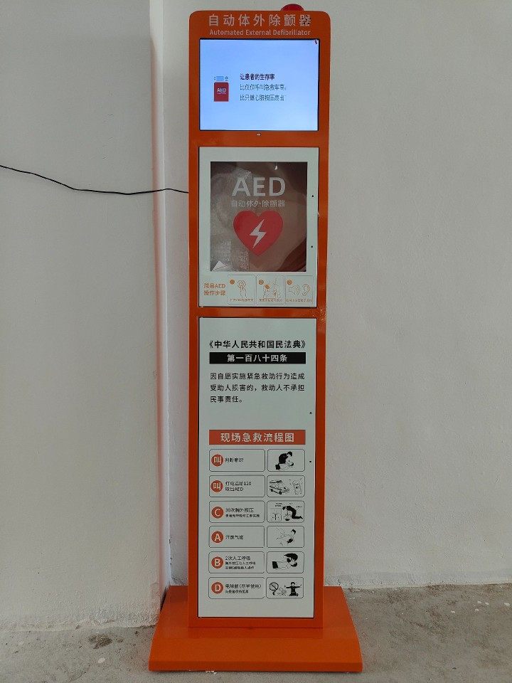 橙色通用AED存储立柜带屏幕视频落地柜商城地铁急救除颤器保管柜