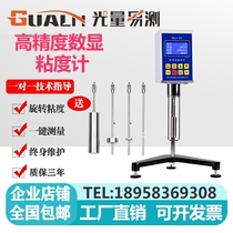 NDJ-1 pointer NDJ-5S 8S 9S high-precision paint viscosity tester paint