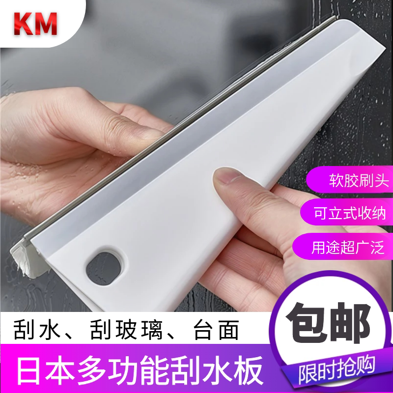 Japanese Multifunctional Squeegee for Home Bathroom, Toilet, Glass Cleaning, Sink Soft Rubber Cleaning Tool Japanese Multifunctional Squeegee for Home Bathroom, Toilet, Glass Cleaning, Sink Soft Rubber Cleaning Tool
