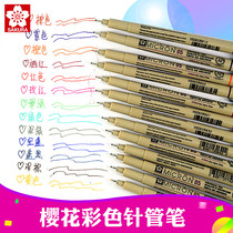 Japanese Sakura Sakura brand color needle pen hook line pen waterproof line drawing pen set brown art special watercolor painting sketch design hand-painted 0 05 needlepoint pen light color soft head