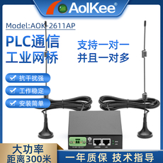 Сетевой мост aok-2611ap工业无线路由器ap网桥中继放大plc无线通信主站agv从站客户端网关