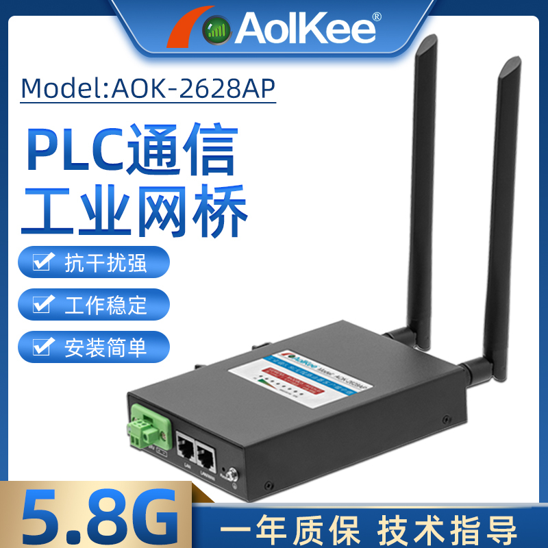 Aok-2628Ap Industrial Rail-Mounted Wireless Ap Bridge Router 5.8g 300Mbps Plc Wireless Communication Master Station Agv  Station Relay Bridge Client