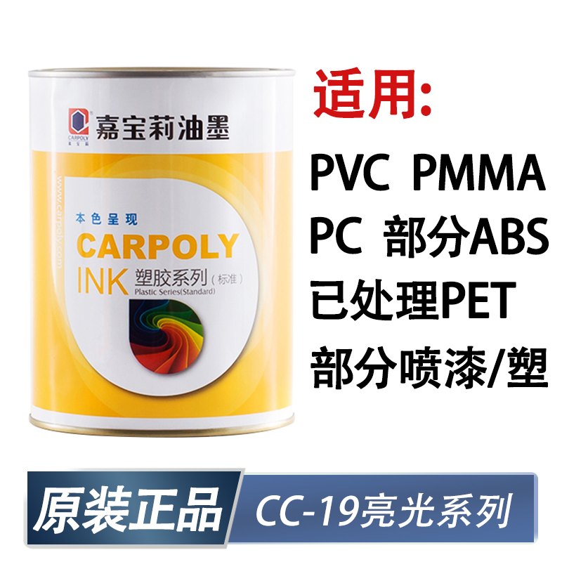 Carabao Lise Inprint Ink CC-19 Hard PVCPCPMMA part ABS has been treated with PET black white buckle not dropping-Taobao