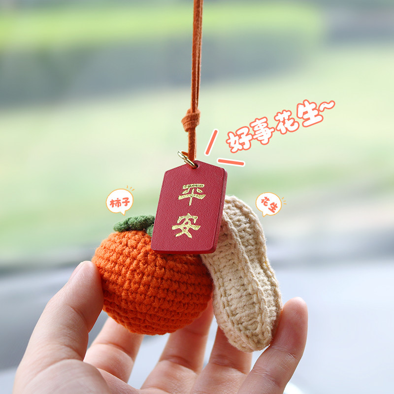 Good things happen car pendant hand-crocheted persimmon peanut car interior mirror strap car decoration supplies Daquan