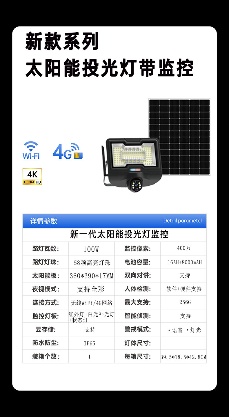 New solar floodlight strips for monitoring, outdoor street lighting, home and rural cameras, waterproof led spotlights pic 2