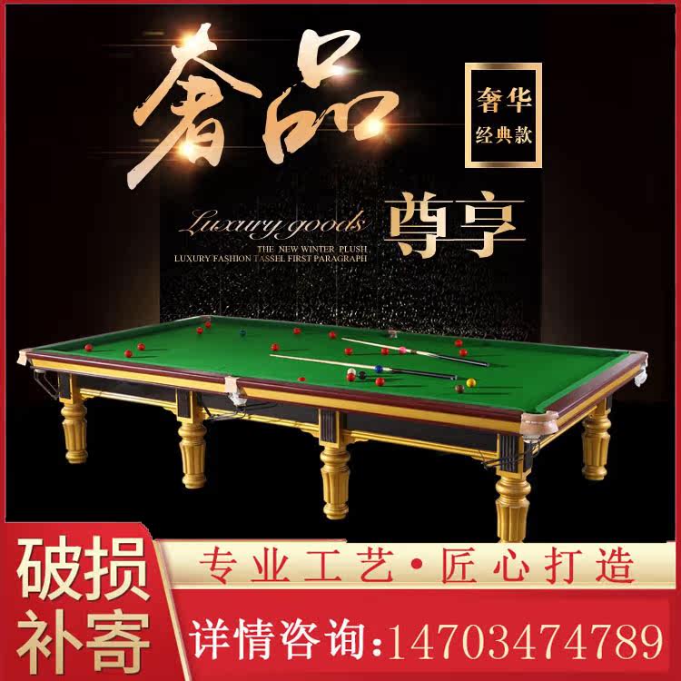 Snooker pool table international standard English snooker pool table home snooker srock