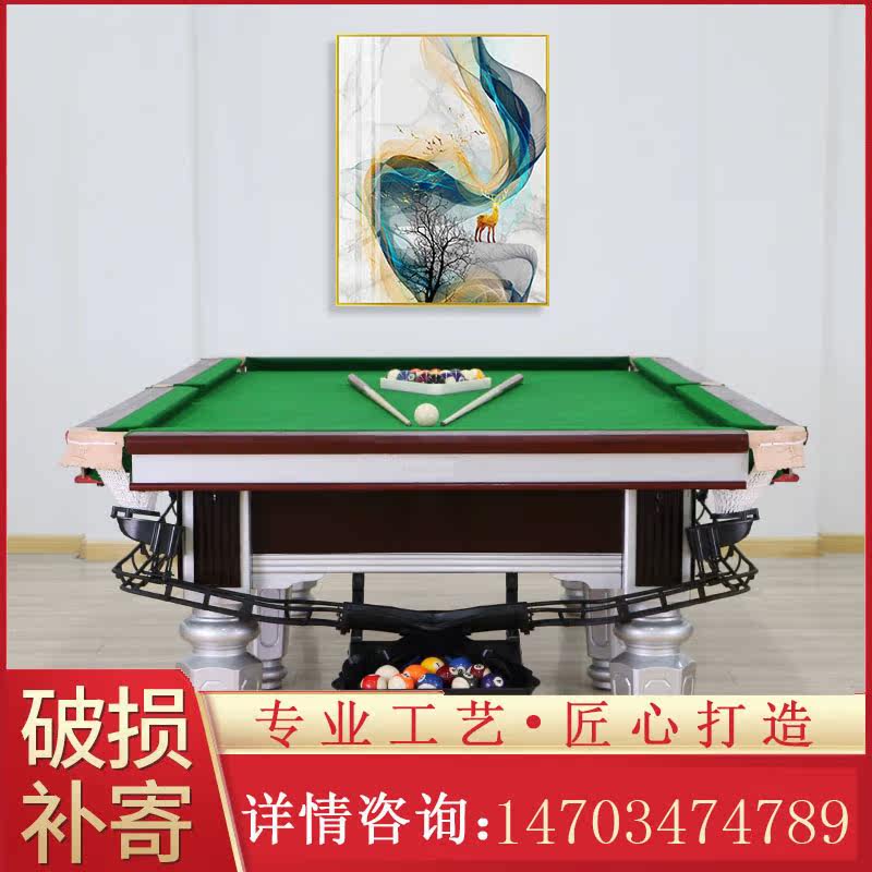 Ball room ball hall billiard table Chinese black eight adult standard American billiard table indoor home table tennis two-in-one