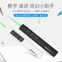IOLKIO class remote control pen teacher PPT page turning pen multimedia electronic pointer charging wireless lecture pen
