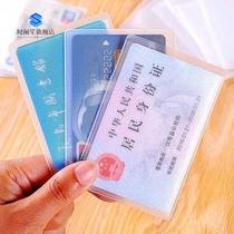 Frosted ID card card set IC card package multifunctional anti-magnetic men and women card package package