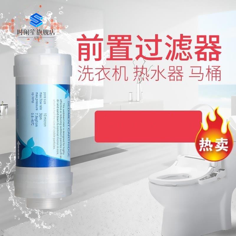 Smart toilet cover special water purification filter mother and baby special body cleaner toilet filter stick three-way ball valve type