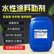 Water-based coating additives film-forming additives defoaming agents thickeners leveling agents multi-functional additives dispersants