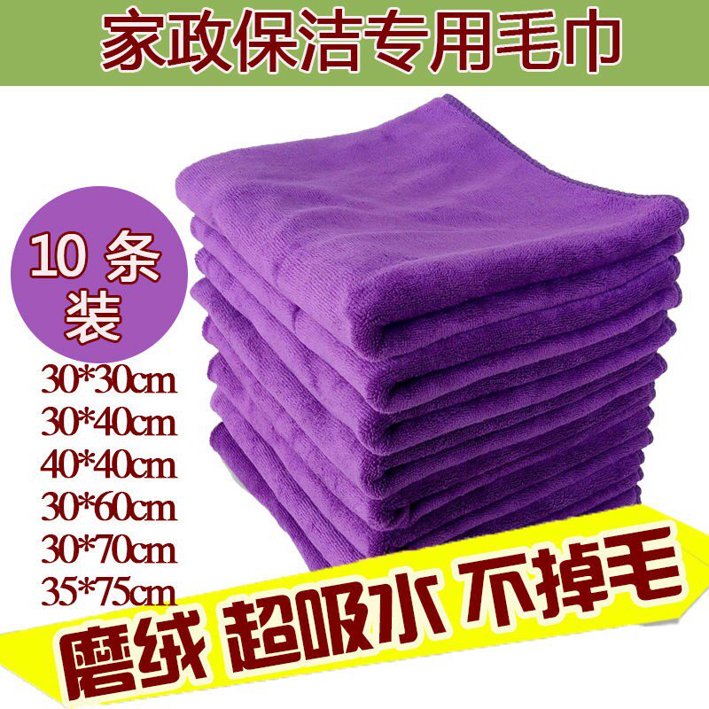 Home cleaning special towel cleaning rag kitchen absorbing hair plus thick floor glass table washing car