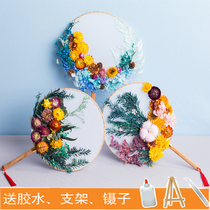 团扇diy材料包永生花圆扇手工制作干花母亲节感恩节创意活动沙龙