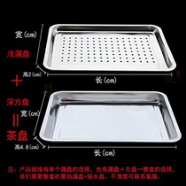 Fried skewers oil filter oil drain plate drain tray stainless steel fried chicken square plate barbecue filter brush material plate long plate