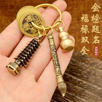 Wenchang Tower hanging schoolbag small pendant pendant pure copper nine-layer learning gold list title pen keychain bag is a blockbuster