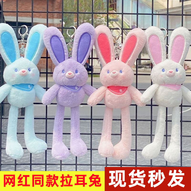 Pull-Out Rabbit Stretch Pull-Ear Rabbit Pull-Up Rabbit Doll Pendant Internet Celebrity Pull-Earing Rabbit Plush Toy for Girls