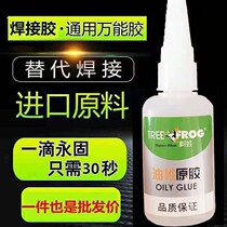 Strong Force Glue Oily Glue Super Powerful Kaleidoglia Metal Ceramic Iron Wood Plastic Stainless Steel Marble Glass