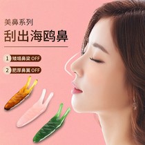 New beauty-nose massager nose-beam slim nose Nose Briskler 2-angle snail scraping and nose scraping machine