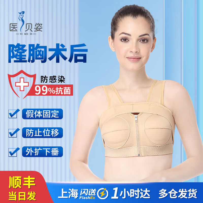 Medical Bay Postural Postoperative Prosthesis Fixed Underwear Support Chest Coalestation Pressure Shaping Plastic Chest Garment Bundles Milk with Breast Milk-Taobao