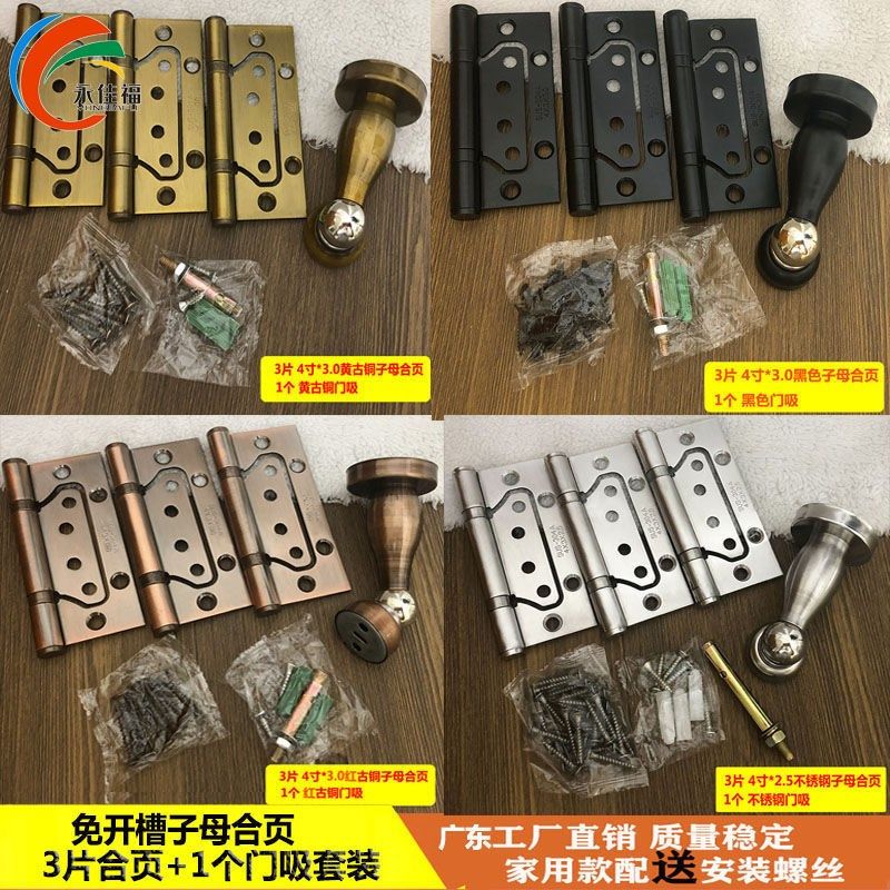 Primary-secondary black 3 1 suit hinged door suction solid wood door black free notching silent folding page hinge 4 inch home dress