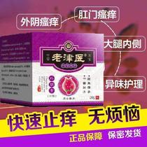 z Male private parts folliculitis care anti-itch cream testicles scrotal sac moist red spots glans penis penis itching medicine