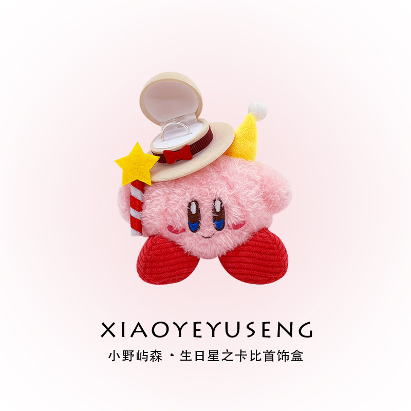 Onoyusenオリジナルのかわいい帽子バースデーカービィジュエリーボックス、女の子向けの新しいミニ帽子とリングボックス。