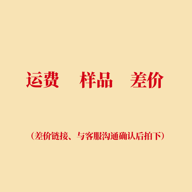 1 yuan sample postage price difference link how much difference