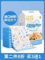 Pet Suction Pads Thickened to deodorize small dogs Diaper Mat 100 slices disposable urine Not wet kitty Rabbit Supplies