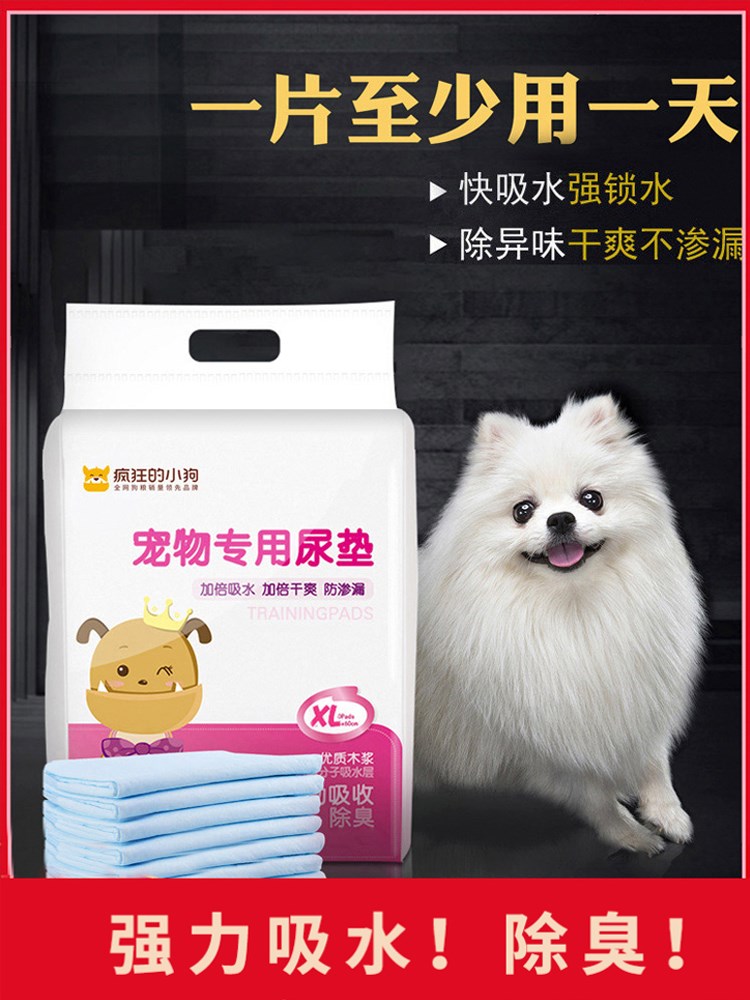 Pooch Urine Mat Pet Supplies Urine Sheet Cat Diaper Teddy Urine not wet Absorbent Cool Mat Thickened to deodorize 100 slices