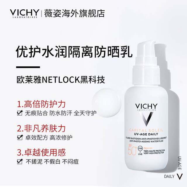 Vichy Little White Shield Moisturizing Sunscreen Lotion Sunscreen Nourishing Facial Isolation Anti-Photo Aging Oily Acne Skin