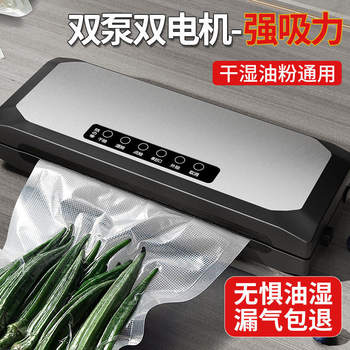 Supor Youtai Fully Automatic Household Vacuum Sealing Machine Food Packaging Machine Small Fresh-Keeping Plastic Sealing Machine Vacuum Pump