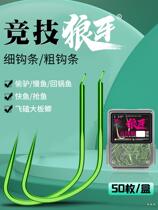 Imported competitive wolf-tooth fish hooks in bulk improved flying hooks without barbs new Guandong thin strips black pit special for stealing donkeys