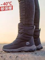 Winter - 40 degrees cold-proof snow boots for men thickened with velvet warm mid-calf Northeastern large cotton shoes for women waterproof and non-slip