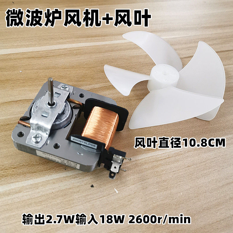 Midea microwave oven fan motor cooling motor cover pole asynchronous motor two-pin YZ-E6120-M51D