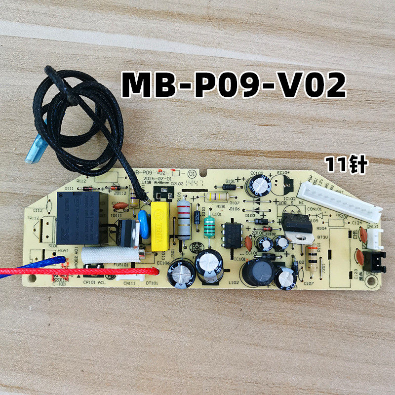 Applicable to the United States rice cooker accessories power board MB-P09-V02 motherboard FD40H circuit board 11 needles