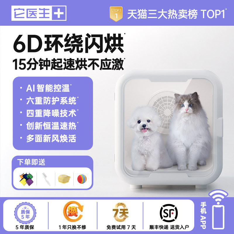 これは獣医師向けのペット用乾燥ボックスで、猫用の自動乾燥機、家庭用として入浴、グルーミング、犬の乾燥にも使用できます。スマートな乾燥機です。
