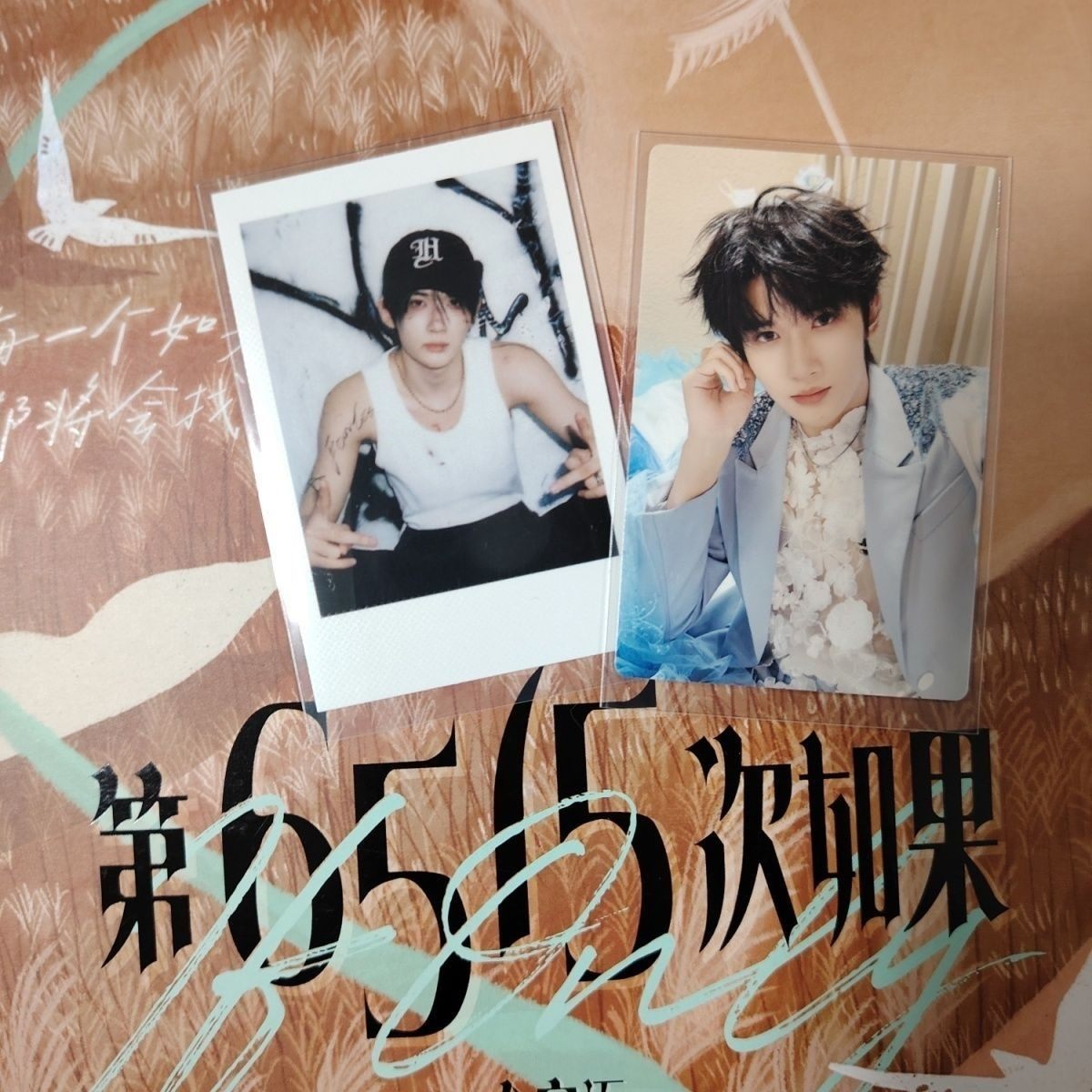 余宇涵18岁生日周边第6575次如果成人礼生日小卡拍立得饭制高清款