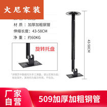 Yuduo speaker lengthened and thickened hanger can be rotated and angle-adjusted engineering wall rack bracket audio stand specialty 2 customized 5