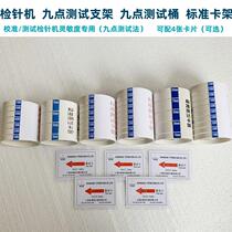 Barrel Matching 4-Card Nine-point Test Stand Detector Needle Detection Sheet Detection Block Needle Detector Sensitivity Calibration Rack